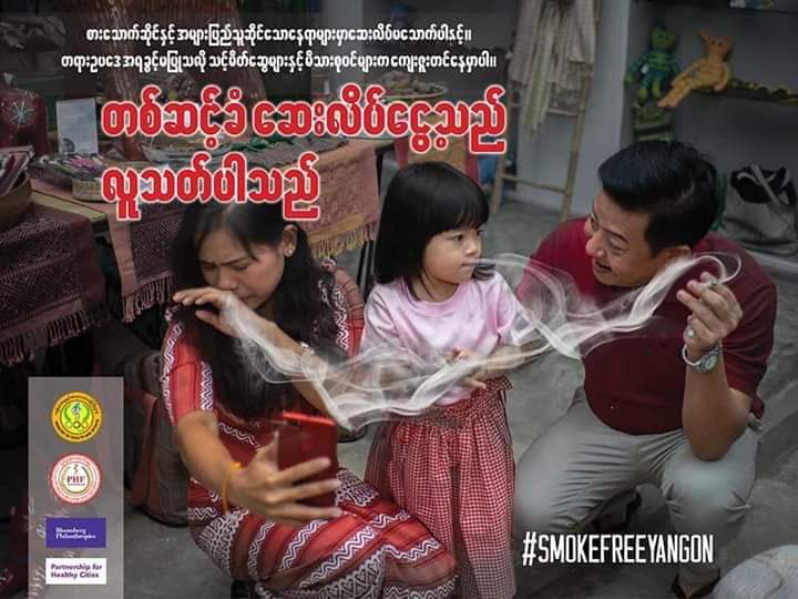 World No-Tobacco Day 2021 Celebration: Call for competition for Articles and Poems