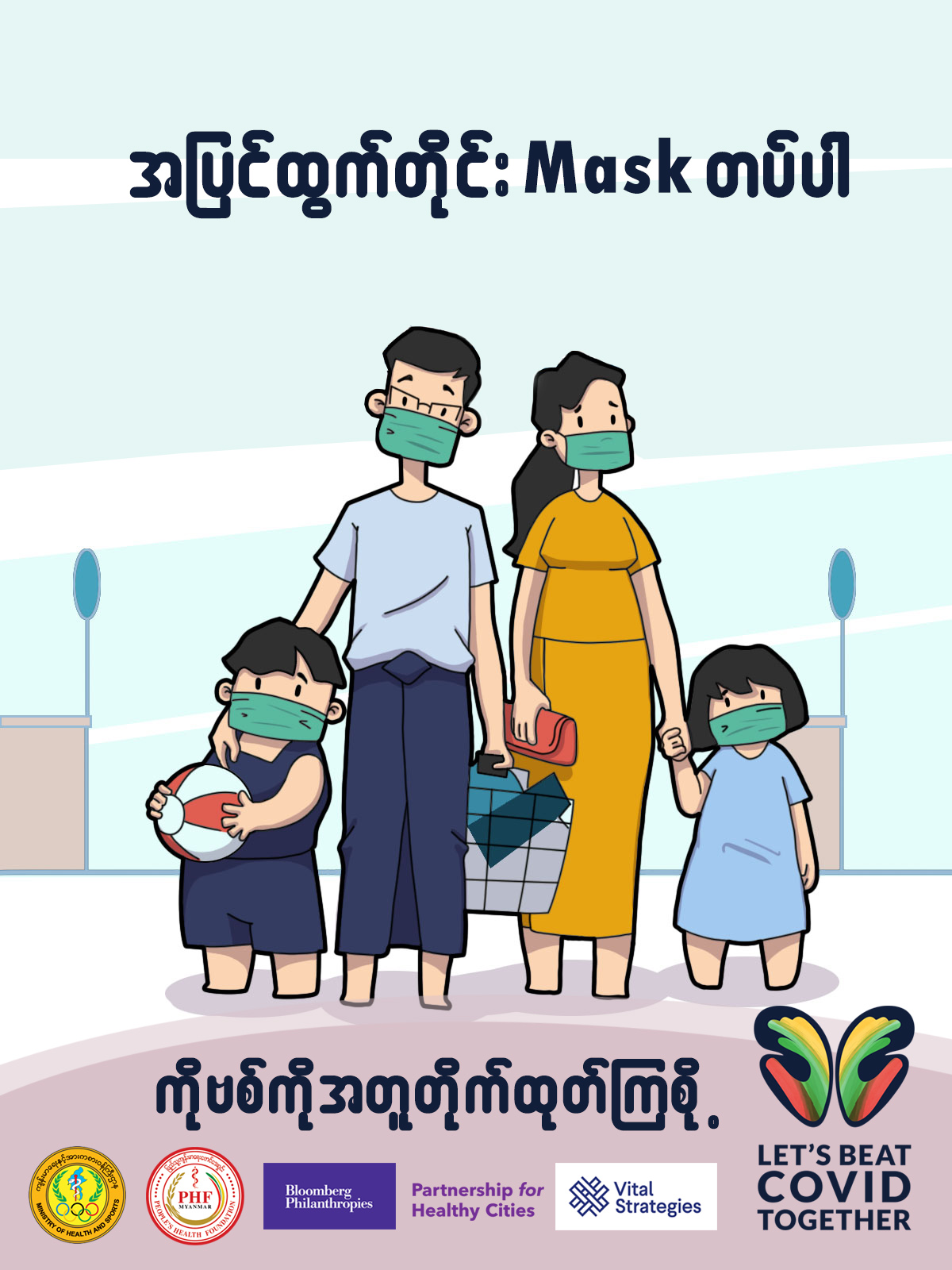 ‘Let’s Beat COVID Together’ Public media campaign, October, 2020