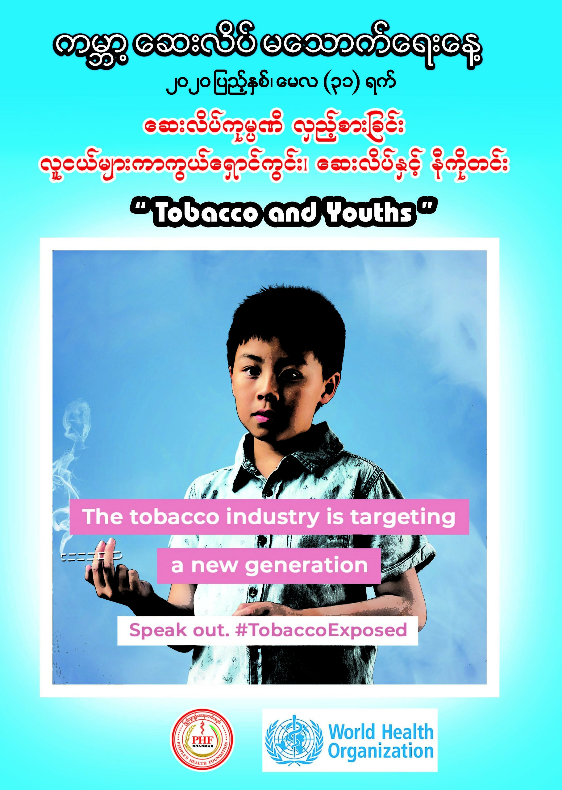 WNTD2020 Celebration by PHF and WHO launch on 30 December 2020