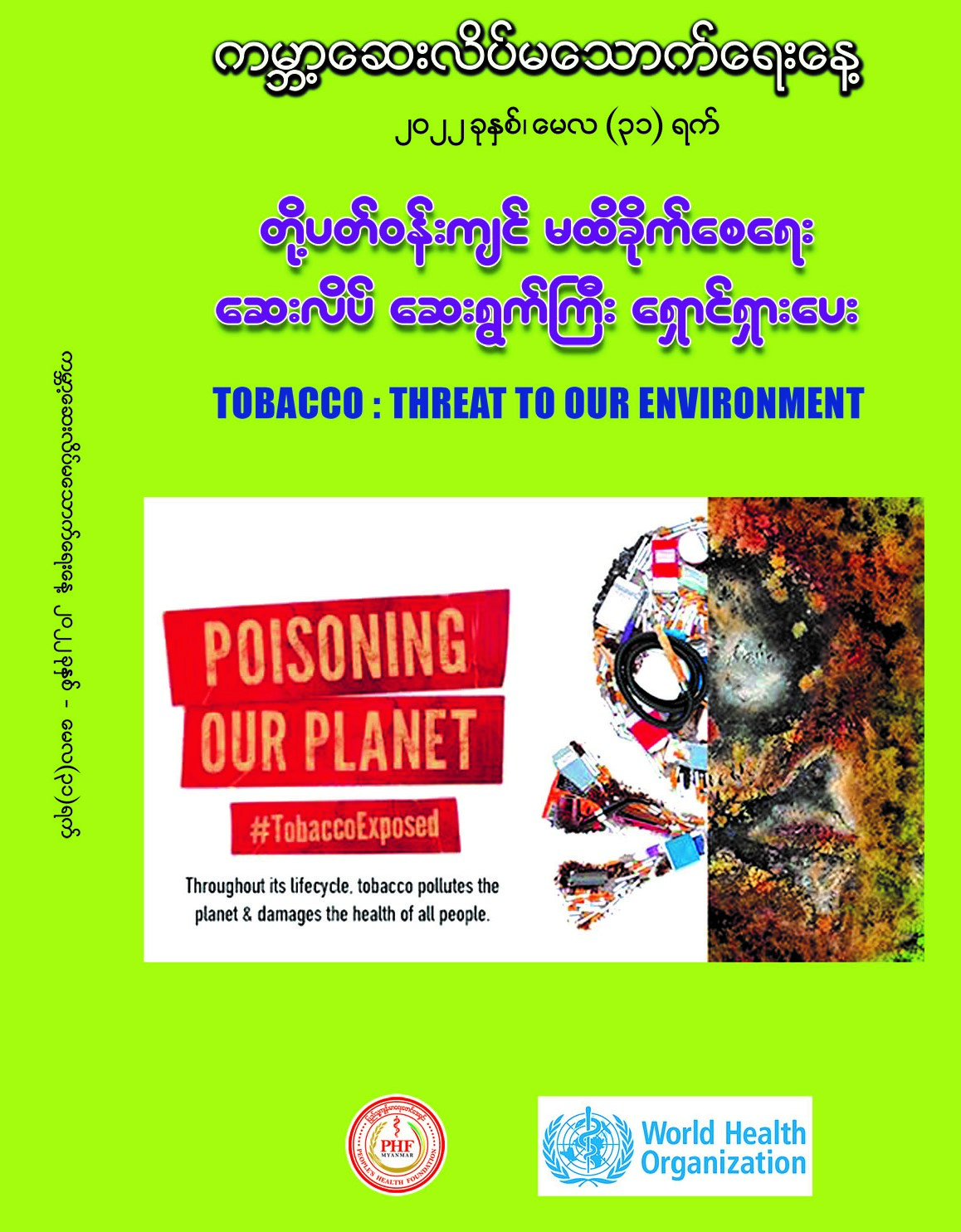 World No-Tobacco Day 2022 Magazine