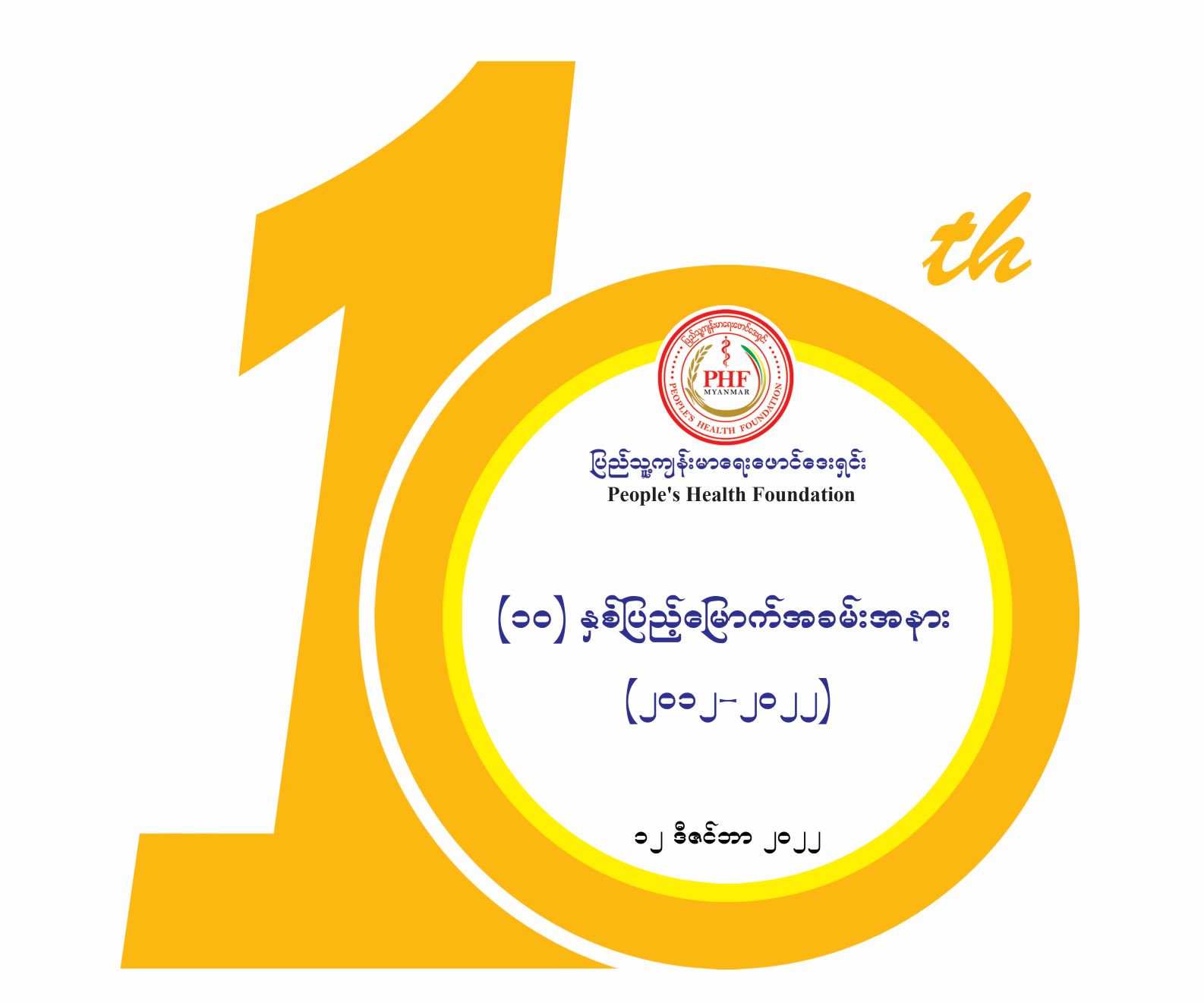 People’s Health Foundation Tenth Anniversary Celebration, Panda Hotel, Yangon, 12 December 2022